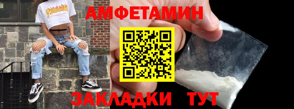 Amphetamine 97% Карасук