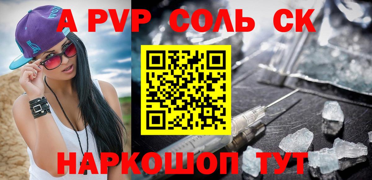 Alpha-PVP крисы CK  Alfa_PVP VHQ  Карасук  Alpha PVP  Вход с VPN  A-PVP мука 