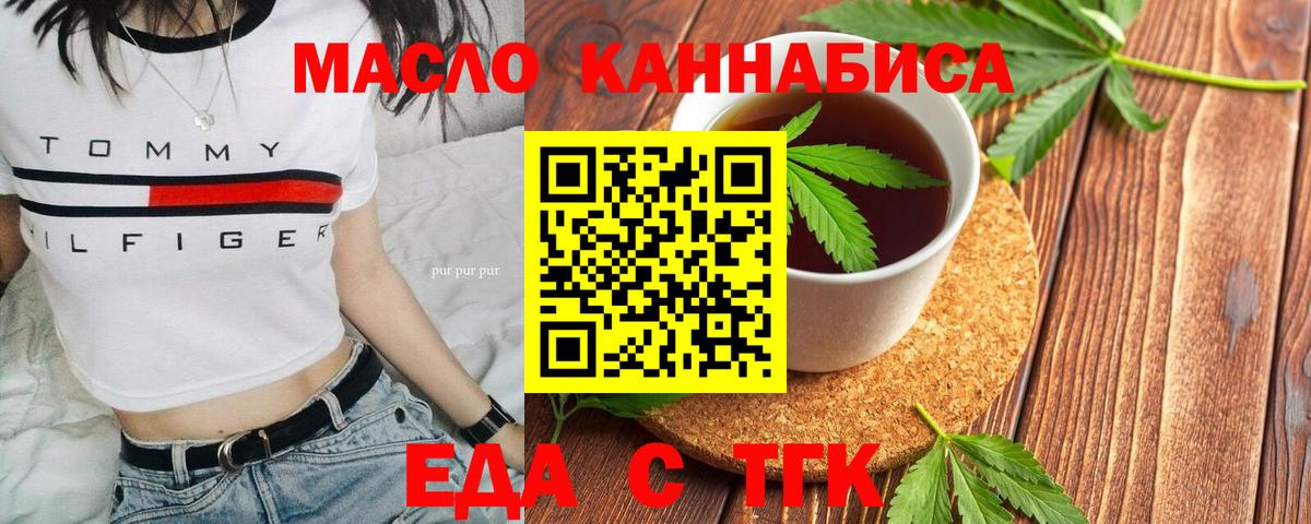 Cannafood конопля  Вход с VPN  Карасук 