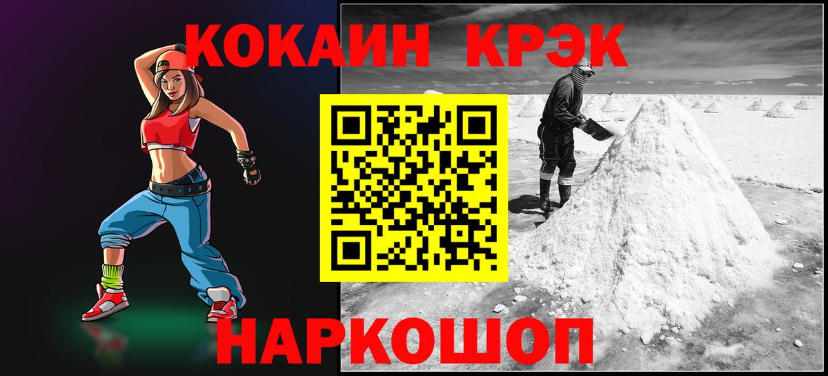 COCAIN 97% Карасук