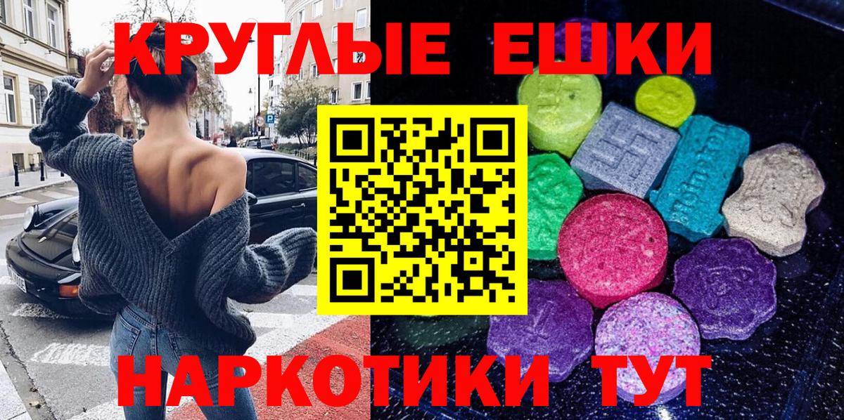 Ecstasy 99%  Вход с VPN  Карасук  ЭКСТАЗИ  Экстази Philipp Plein 