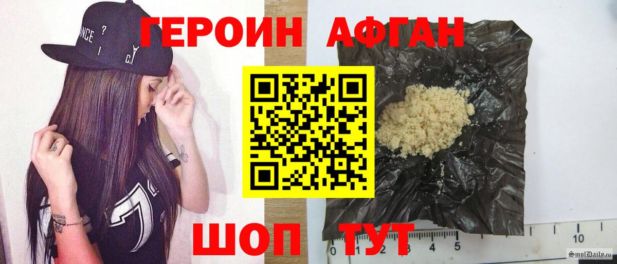 ГЕРОИН белый  ГЕРОИН  Карасук  Вход с VPN 