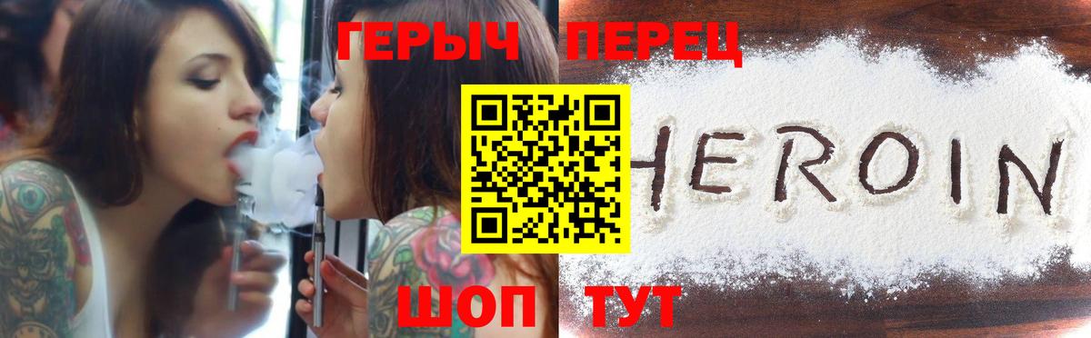 ГЕРОИН VHQ Карасук