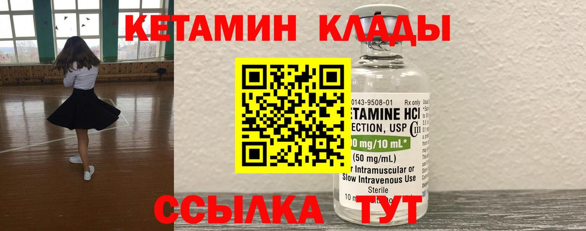 КЕТАМИН VHQ Карасук