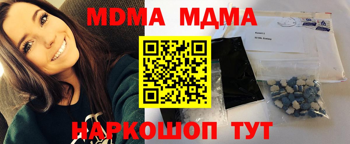 Карасук  MDMA кристаллы  MDMA VHQ  Вход с VPN 