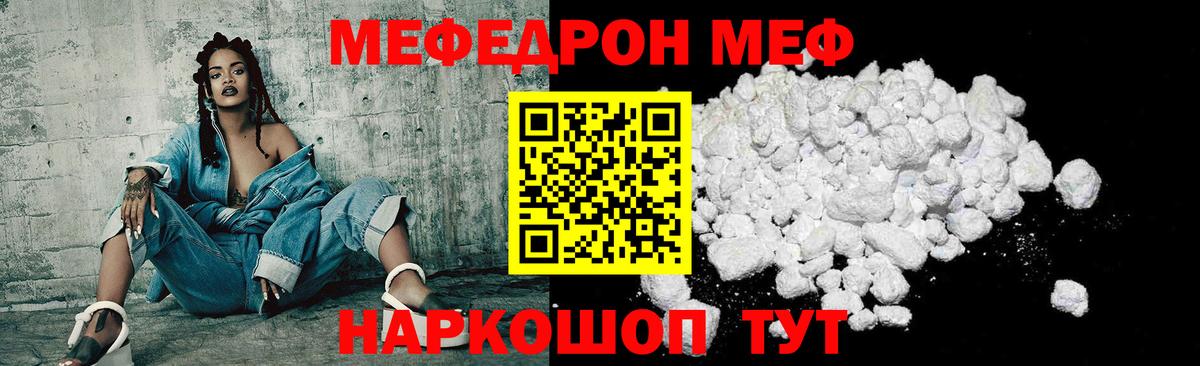Мефедрон кристаллы  МЯУ-МЯУ  Карасук  Вход с VPN  МЯУ-МЯУ кристаллы 