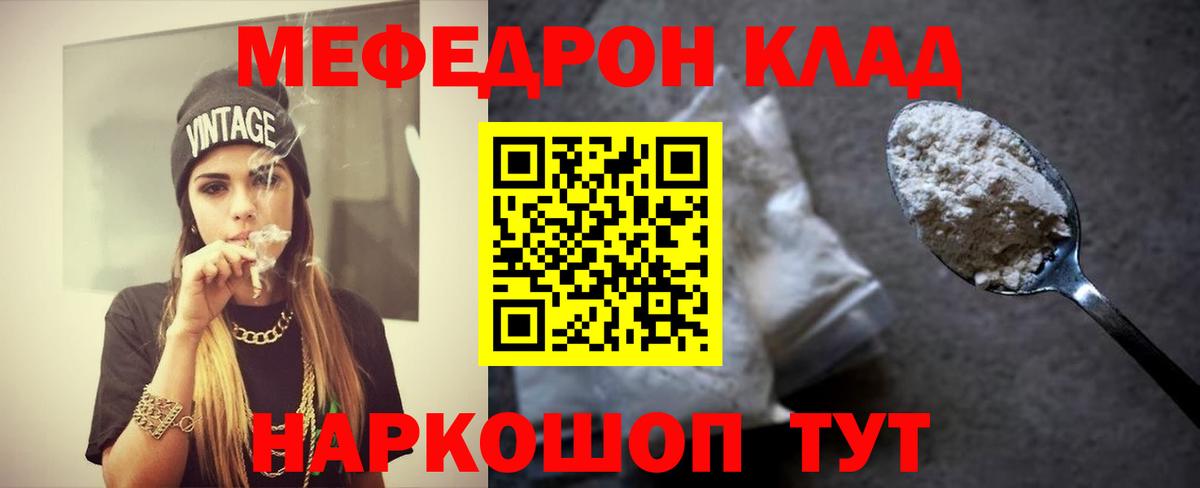 Меф мука Карасук