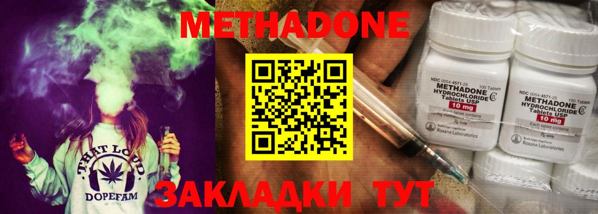 Метадон кристалл  МЕТАДОН methadone  Вход с VPN  Карасук 