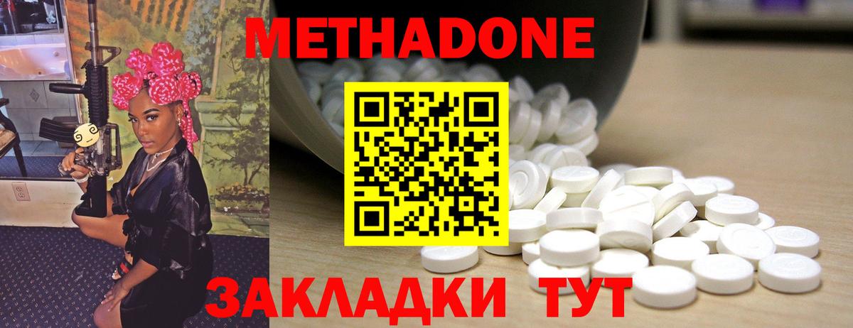 Метадон мёд Карасук