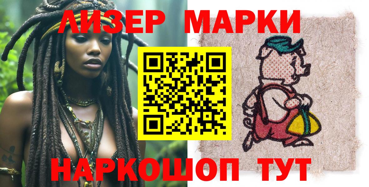 Марки 25I-NBOMe 1,8мг  Вход с VPN  Марки 25I-NBOMe  Карасук 