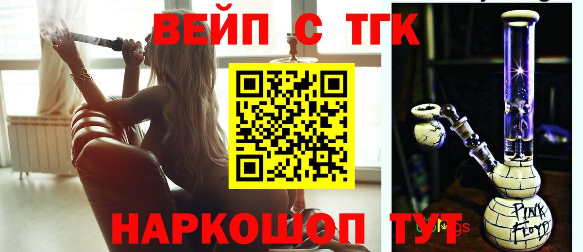 Дистиллят ТГК гашишное масло  Дистиллят ТГК вейп с тгк  Карасук  Вход с VPN 